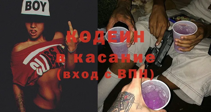 Кодеиновый сироп Lean Purple Drank  Емва 