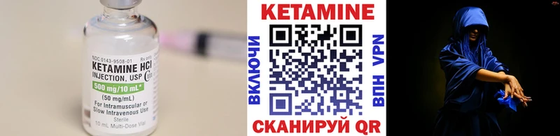 КЕТАМИН VHQ  Емва 